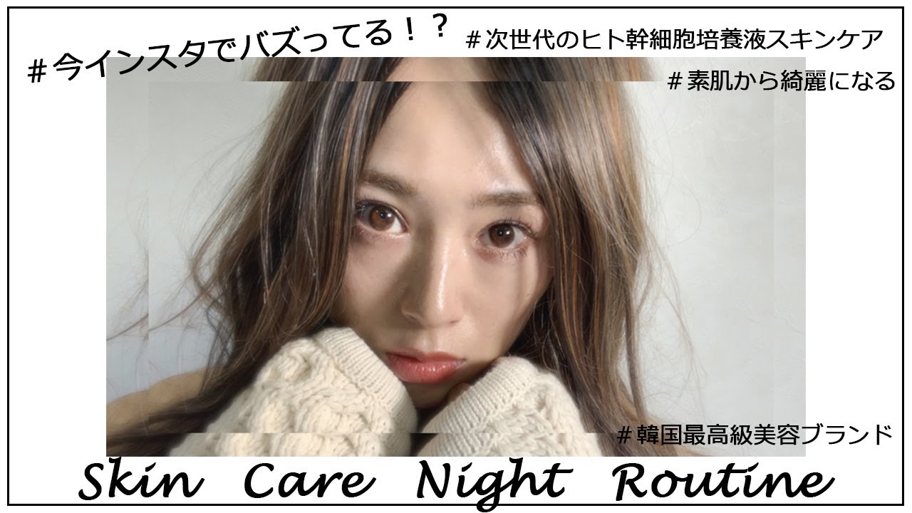 韓国最高級美容ブランド✨ルビーセル✨39歳スキンケアナイト  