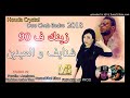 Cheb Badro Houda Cristal Zinak F 90 