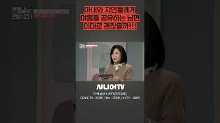 아내와 지인들에게 야동을 공유하는 남편 #시니어tv #성상담 #부부갈등 ...