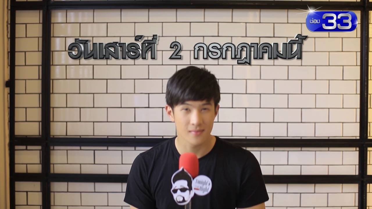 วันเกิดเจมส์ มาร์ ทั้งที ชายคนนี้จะมา HAPPY ในรายการ tonight's the night คืนสำคัญ!