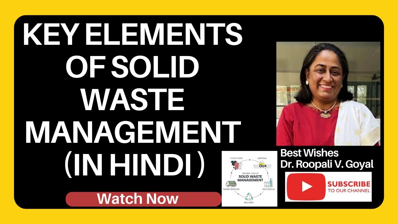 KEY elements of Solid Waste Management हिंदी में : #gtuexamguide #gtu # ...