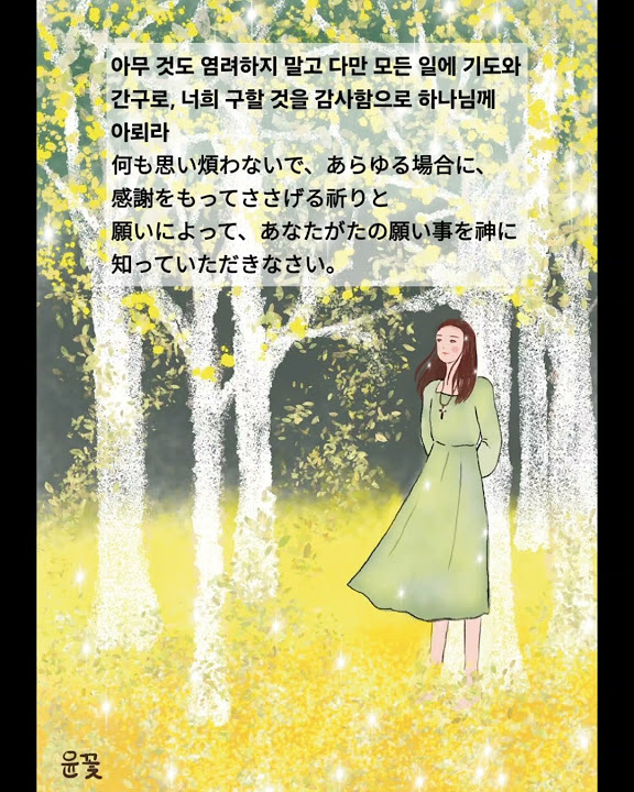 빛 그리는 윤꽃 ユン はな - YouTube 빛 그리는 윤꽃              ユン はな