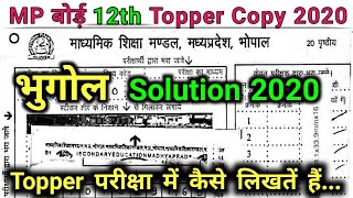 MP Board Class 12 Geography 2020 Topper Copy | MPBSE class 12 Geography Solution 2020