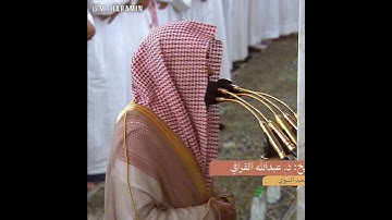 تلاوة خاشعة ومؤثرة تأخذك لعالم آخر للشيخ عبدالله القرافي من سورة الذاريات 🎧🤍.