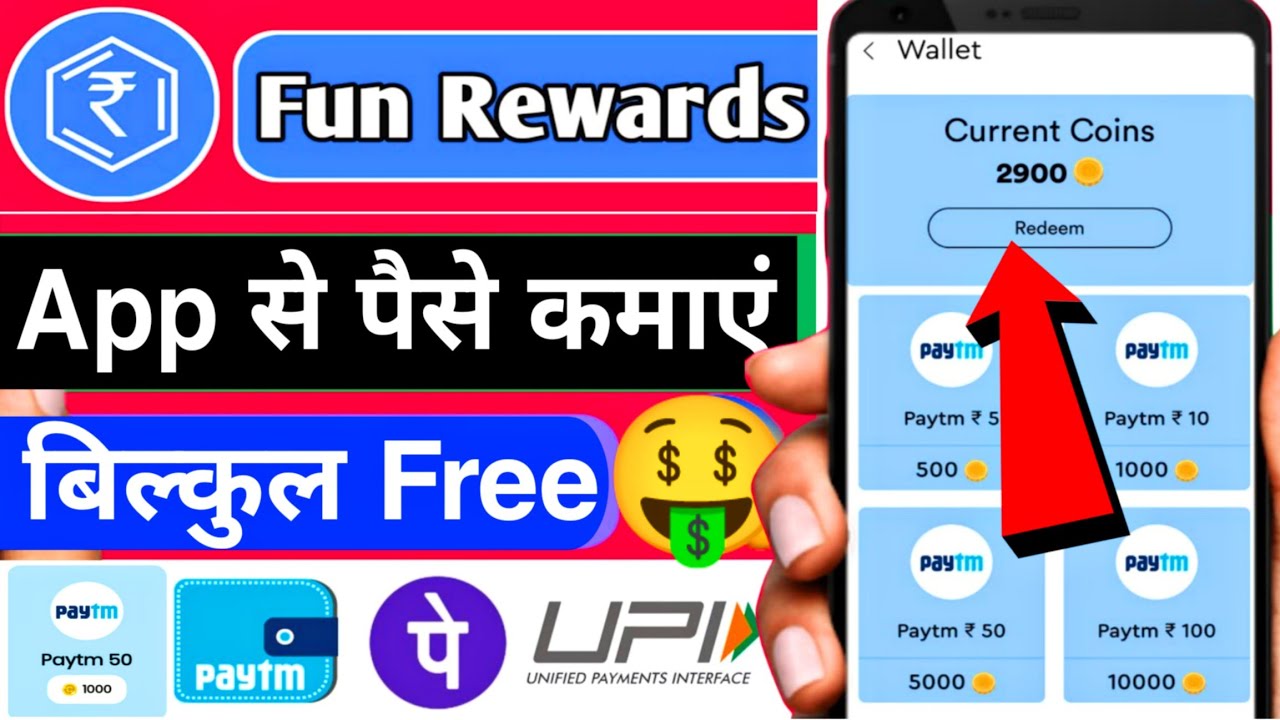 Fun Rewards App Se Paise Kaise Kamaye | Fun Rewards New Earning App | Fun Rewards Free Paytm Cash 💥