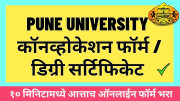 sppu convocation certificate apply online for engineering | convocation form pune university 2023