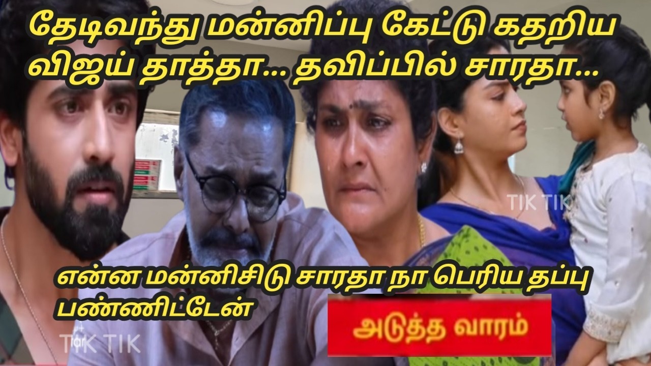 Mahanathi 9th to 13th March 2026/next week review