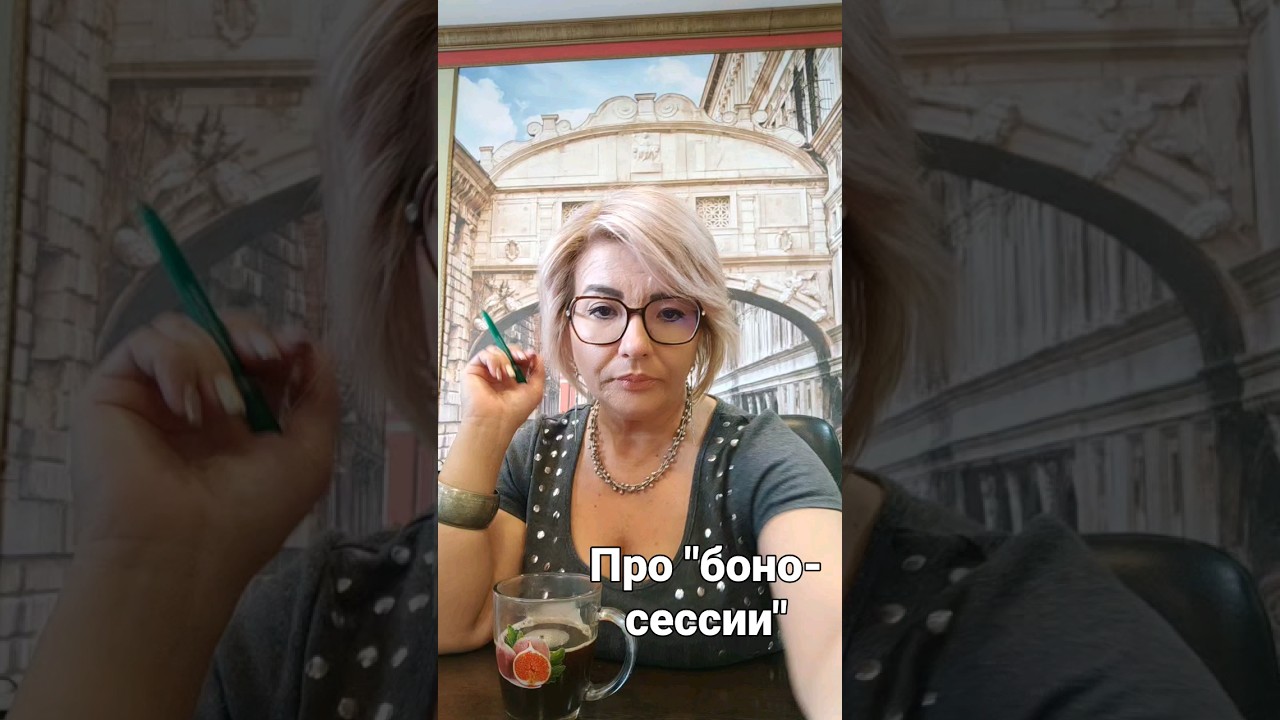 Что такое pro bono сессии