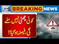 Important News From WASA | Big Decision By Punjab Govt | Breaking News | Lahore News HD