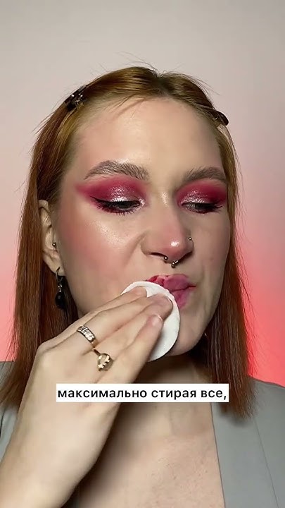 Как смыть стойкую помаду - YouTube