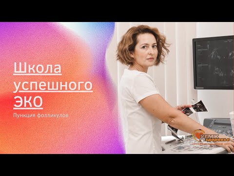 Школа успешного ЭКО