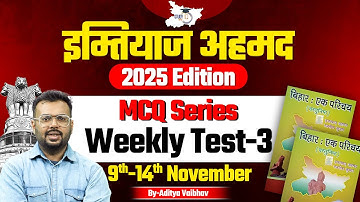 72nd BPSC: Bihar Special Imtiyaz Ahmed 2025 Edition | Weekly Test-3| BY Aditya Sir | StudyIQ