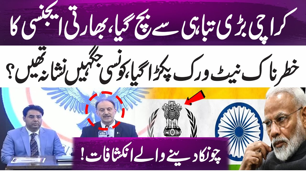 Indian RAW network busted in Karachi – Shocking CTD revelations! | 365 News