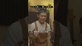 良かれと思い、弾いた音が…。#jazz #shorts