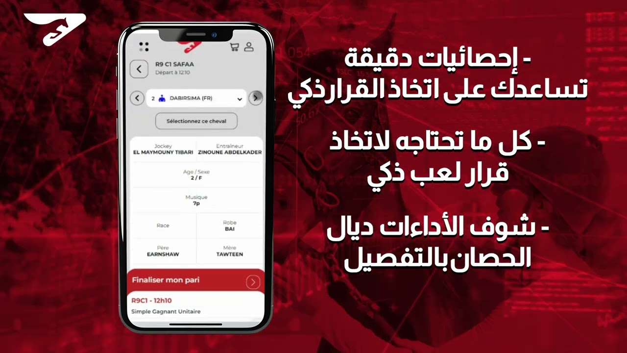 Nouvelle fonctionnalité e-sorec | Fiche cheval