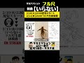 サカナクション【いらない】 2/10(火)22時 配信開始▶︎2/11(水)24時フル尺生歌披露 #サカナクション #サカナクション いらない #いらない サカナクション #山口 一郎