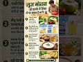 2026/🔝 health tips #education #science #food #food #amazingfacts #facts