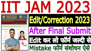 IIT Jam Form Edit Correction Modify kaise 🔥 IIT JAM Form Correction Edit Sudhar 2023 kaise kare
