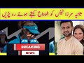Sania Mirza retirement from tennis ball | sania mirza emotional after retirement | Deen Chakrani