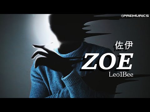 佐伊 (《同理心与爱的关联》) - Leo1Bee