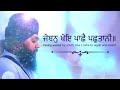 Te sahib ki main saar na jani  bhai anantveer singh usa  akj mrkaramgarcha