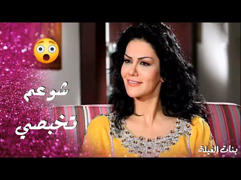 عم تتهم بنت خالتها انها هية صاحبة الرسالة الخطيرة بنات العيلة 