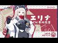 【ブルアカ】エリナ PV