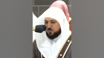 تلاوة مؤثرة جدًا لفضيلة الشيخ ماهر المعيقلي ( ففروا إلى الله إني لكم منه نذير مبين ) #الجزائر #سطيف