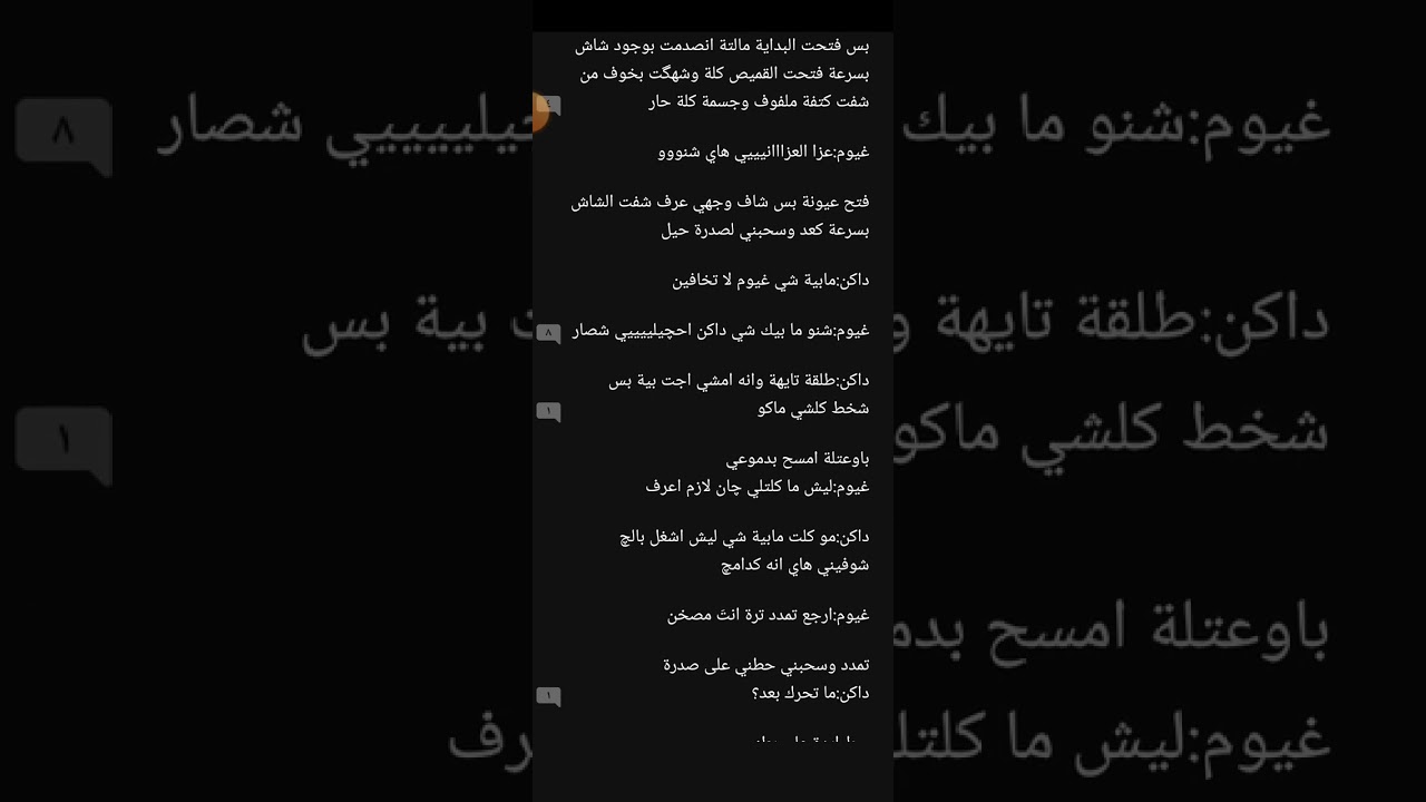 # دهاليز قاتمة البارت 21 بصوتي 🖤✨