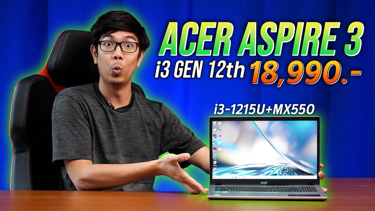 รีวิว Acer Aspire 3  มาแล้ว พร้อม Intel Gen12 รหัส U ตัวใหม่ล่าสุดด