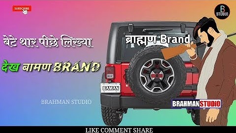 New Brahman Status || Brahman Brand Song Status || New Pandit Song 2020. Brahman Studio
