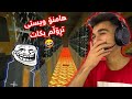    هامنۆ ویستی تڕۆڵمبکات