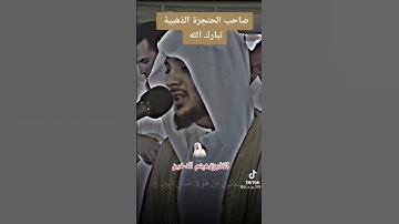 تلاوة للشيخ هيثم الدخين#القرآن_الكريم #صاحب الحنجرة الذهبية#السعودية #ماهر_المعيقلي