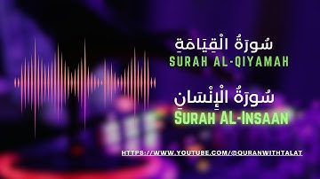 Surah AL-Qiyamah and Surah AL-Insaan     سورة القيامة و سورة الإنسان