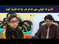 تاسو نه، خپلې مور نه او هر چا نه نفرت کوم | Gul Makai | Pashto Drama | AVT Khyber
