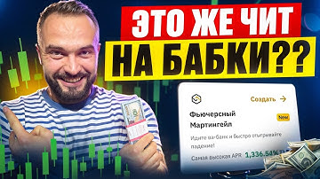 Фьючерсный мартингейл- бот на BYBIT: настройка, стратегия и мои сделки