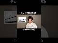 チューバの反応あるある #あるある #吹奏楽 #チューバ