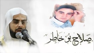 سورة الفجر   صلاح بوخاطر