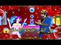 عائلة سارة وهيرو حفلة عيد ميلاد لونا #الحلقة13