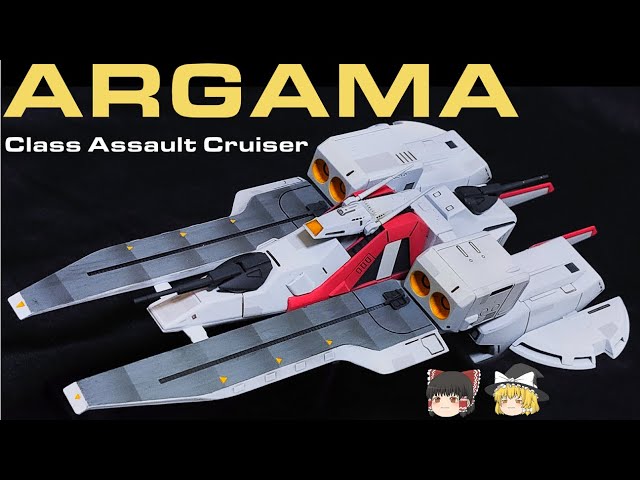 機動戦士Zガンダム】アーガマ級強襲巡洋艦解説 【ゆっくり解説】 - YouTube