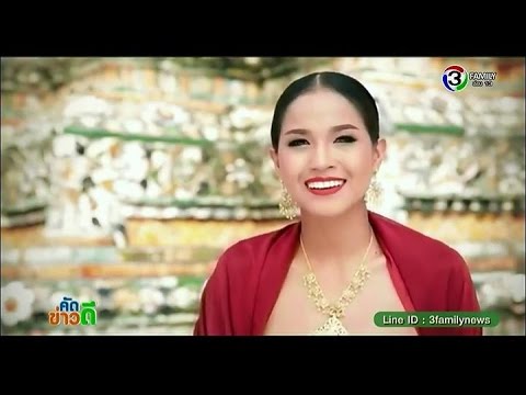 คัดข่าวดี | ชวนชาวไทยส่งแรงใจโหวตให้ "เมญ่า" ก่อนปิดโหวตมิสเวิลด์พรุ่งนี้ | 13-12-57