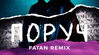 YAKTAK - Поруч (Fatan Remix)