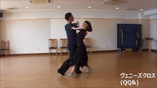 社交ダンス タンゴ B4 ステップ動画 バックチェック 競技ダンス - YouTube