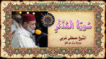 Sourate Al Muddathir سورة المدثر مصطفى غربي