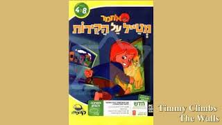 Timmy Climbs The Walls - Main Theme