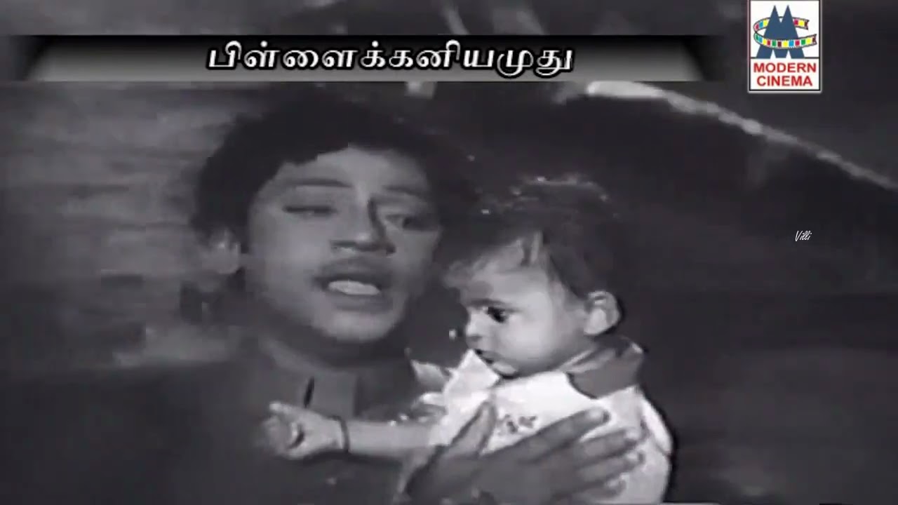 Pillai Kaniyamuthu 1958      Pillai Kaniyamuthu Onnu  Sad 1