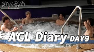 【Vlog】ACL Diary DAY9：ＦＣ東京は蔚山戦前日。横浜ＦＭと神戸はリカバリー。