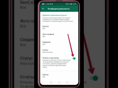 Как незаметно читать сообщения в WhatsApp