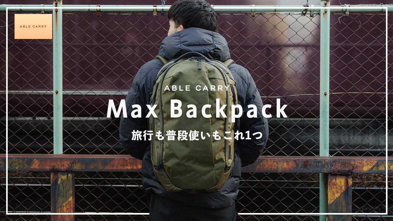 Able Carry MAX EDC Earth Green エイブルキャリー ABLE CARRY(エイブルキャリー) Max Backpack