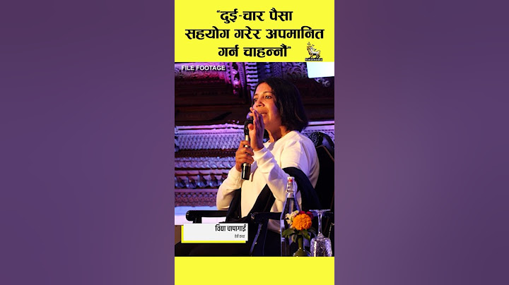 दुइ चार पैसा सहयोग गरेर अपमानित गर्न चाहन्नौ : विद्या चापागाईं || Herne katha || bidhya chapagain